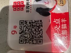 -丰茂烤串(港旅店)