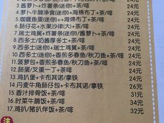 菜单-洞味圆(嘉立店)