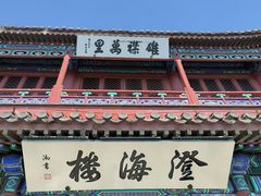 -老龙头景区