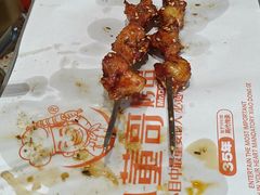 -小董哥烤串·爆汁大油边(故宫店)