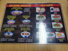 菜单-姓周桥大碗公面