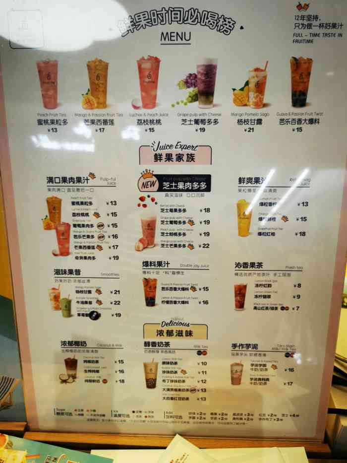 鲜果时间(蒲黄榆物美店)-"认识她家因为中了一次霸王餐,超大杯的容量.