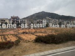 -东海半边山旅游度假区