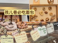 -慢熟面包店bud bread(孩儿巷店)