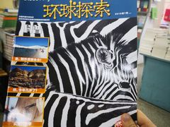 -新华书店(新街口旗舰店)