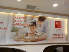 -嘉和一品粥(政府街店)