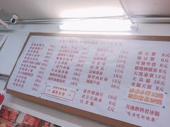 菜单-春麗吃飯公司(工体店)