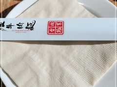 -老张牛肉面(天津万象城店)