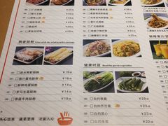 菜单-花少爷的粥(中贸广场店)