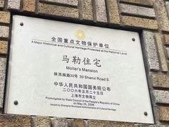-马勒别墅饭店(静安寺店)