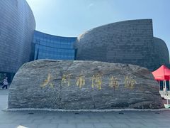 -大同市博物馆