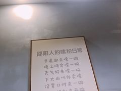 -宝小庆邵阳米粉(深圳市南山保利店)