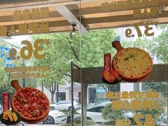 -尊宝比萨(江南豪园店)