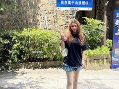 -莫干山风景区