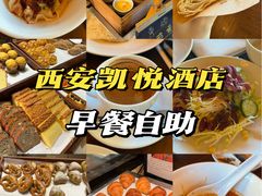 -西安凯悦酒店-自助餐厅·海鲜·烧烤