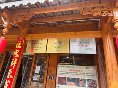 -苗阿哥酸汤牛肉火锅(体育场店)