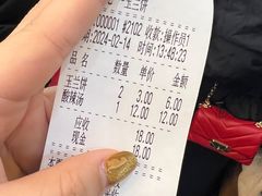 账单-毛华美食(清扬路店)
