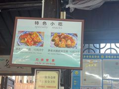 -茅老太臭豆腐