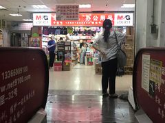 -北京万朋文化办公用品商城
