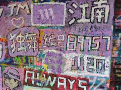 -黄桷坪涂鸦艺术街