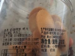 -好利来(革新店)