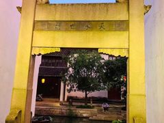 -黎里古镇