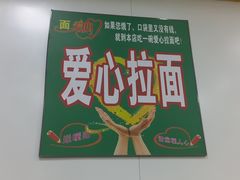 -玉香宫河州牛肉拉面