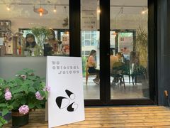 门面-DOS道肆(恒通国际创新园集装箱店)