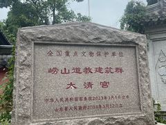 -崂山仰口游览区