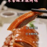 逛北京路，吃正宗香酥不腻的北京烤鸭