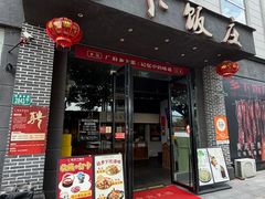-广府乡下·饭庄(新港东路店)