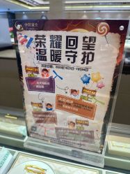 -中国黄金(北京旗舰店)