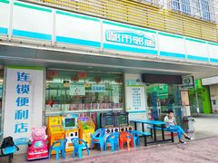 -都市邻居(廉江同济北路店)