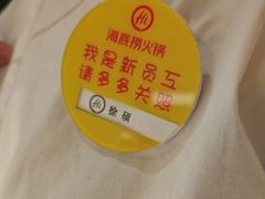 -海底捞火锅(九久奥特莱斯店)