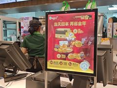 -德克士(前门店)