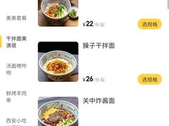 -陇上秦轩西安biangbiang面(EFC欧美金融商业城店)
