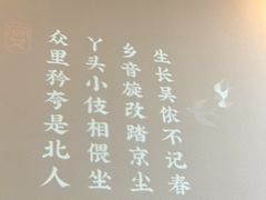 -上地宴·中关村的会客厅(清河高铁站店)