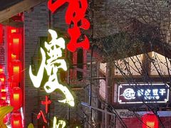 -重庆十八梯传统风貌区