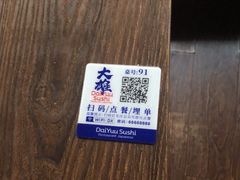 -大雄寿司(中华广场店)