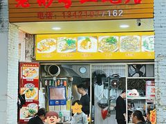 -老彬专工蚝烙糕粿