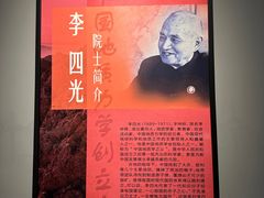 -辽宁古生物博物馆