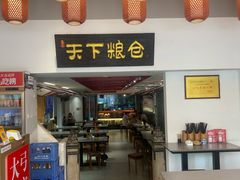 -弓家大队老碗面(高新咖啡街区店)