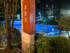 -融汇温泉