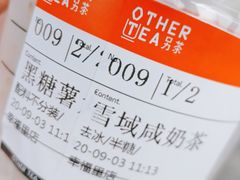 -OT另茶(上海幸福里店)