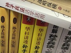 -新华书店(新街口旗舰店)
