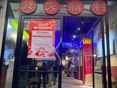 -公交新村粉店(赤岗冲店)