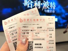 -深圳百老汇电影中心(IMAX万象天地店)