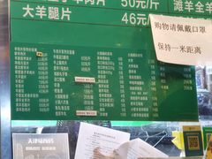 -惠和祥羊肉片(江都路店)