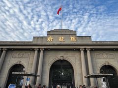 -南京中国近代史遗址博物馆(南京总统府)