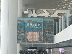 -杭州萧山国际机场